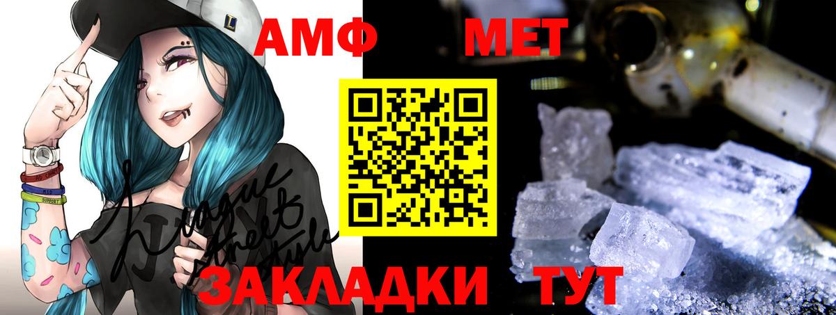 Амфетамин Розовый Луга