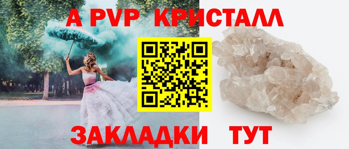 Alfa_PVP Соль  Вход с VPN  наркота  APVP крисы CK  Alfa_PVP Crystall  Луга 