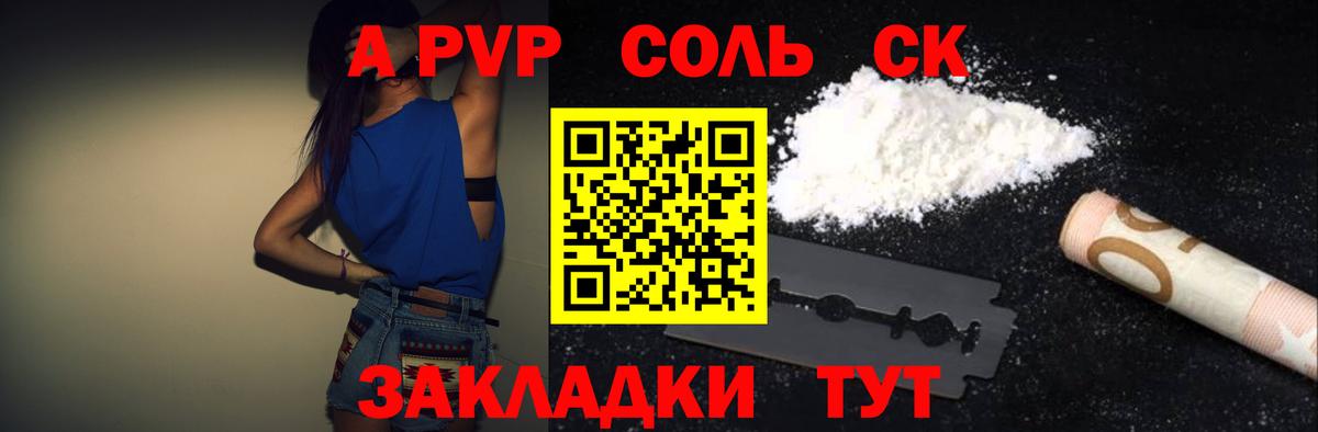 А ПВП кристаллы Луга