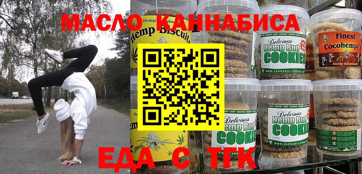 Canna-Cookies конопля  Вход с VPN  Луга 