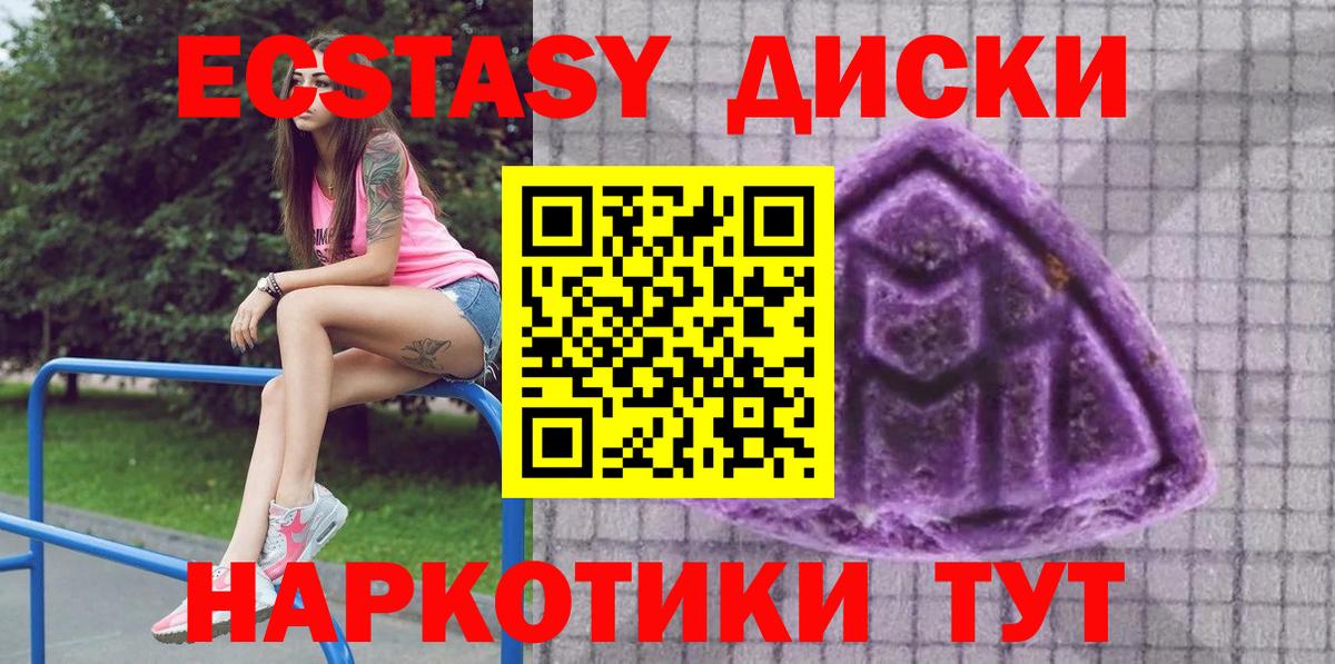 Экстази 280мг  Экстази  Вход с VPN  Луга  ЭКСТАЗИ TESLA 