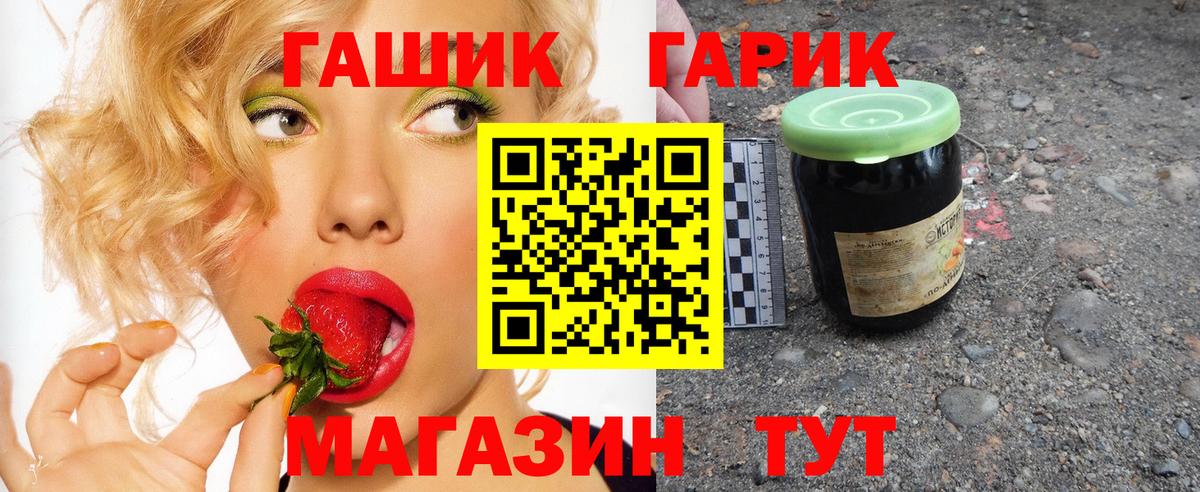 ГАШИШ хэш Луга