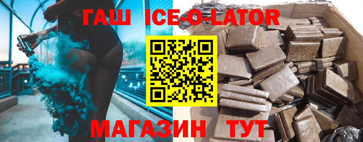 купить наркотик  ГАШИШ Cannabis  ГАШИШ  Луга  Вход с VPN  Гашиш hashish 