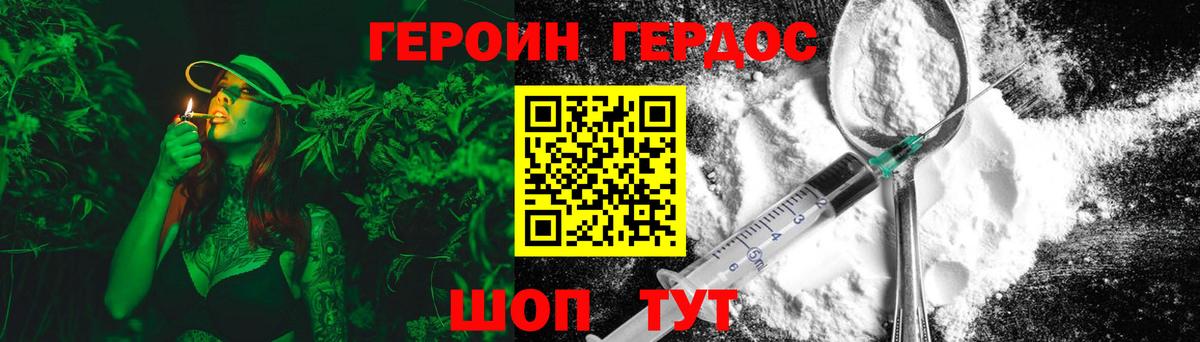Героин хмурый  Вход с VPN  Луга 