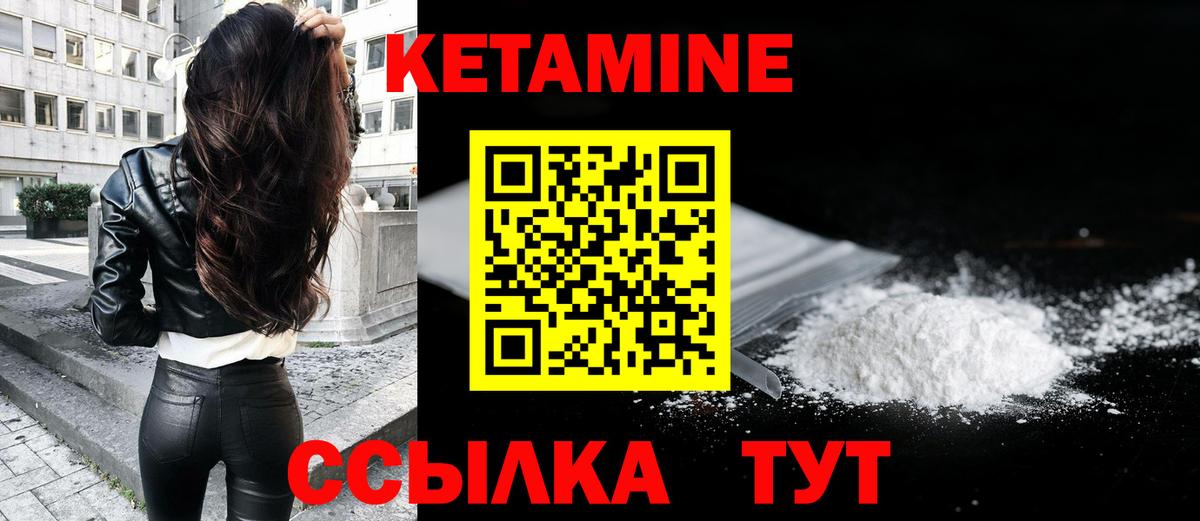 Луга  КЕТАМИН VHQ  КЕТАМИН VHQ  Вход с VPN 