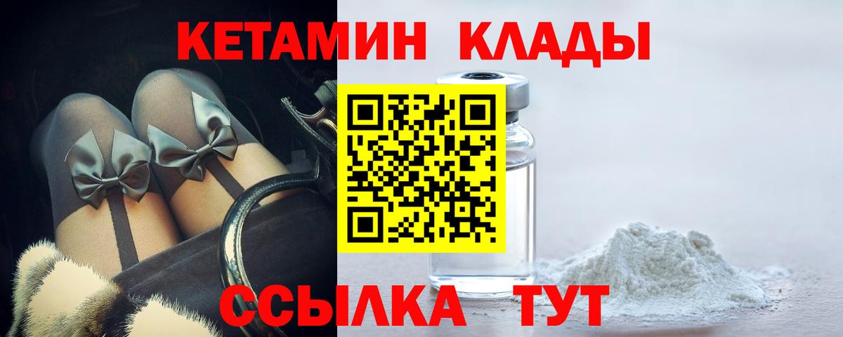 Кетамин ketamine Луга