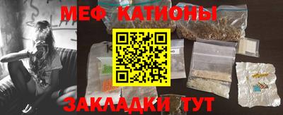 мяу мяу кристалл Заволжье