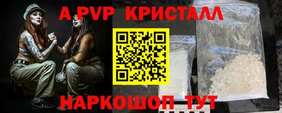 ALPHA PVP Заводоуковск