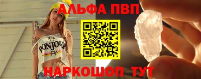 ALPHA PVP Заводоуковск