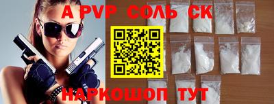 ALPHA PVP Заводоуковск