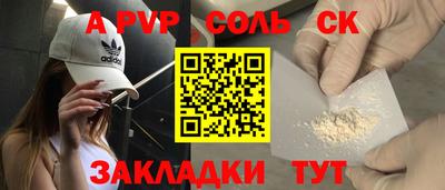 мяу мяу кристалл Заволжье