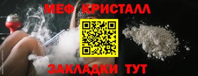 мяу мяу кристалл Заволжье