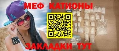 мяу мяу кристалл Заволжье