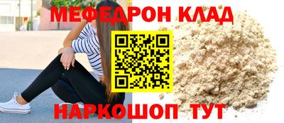 мяу мяу кристалл Заволжье