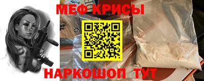 мяу мяу кристалл Заволжье
