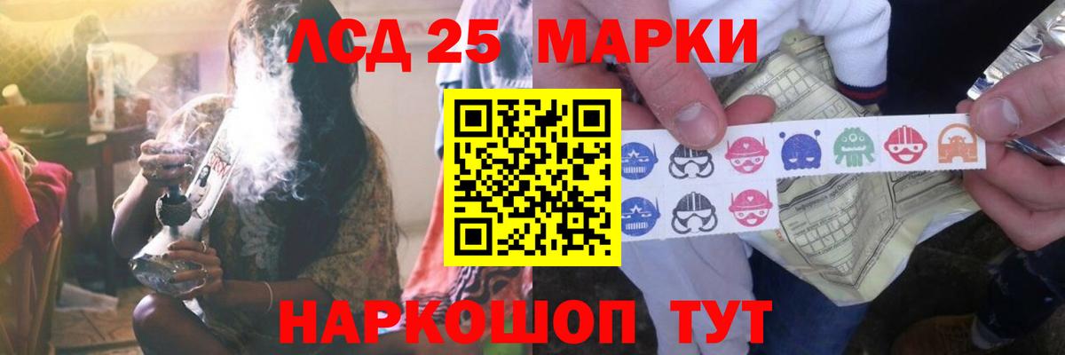 LSD-25 экстази кислота  Вход с VPN  Луга  LSD-25 экстази  LSD-25 экстази кислота 