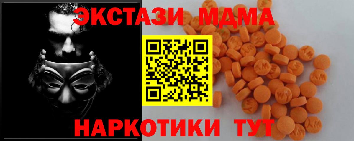 МДМА молли  Вход с VPN  MDMA молли  Луга 